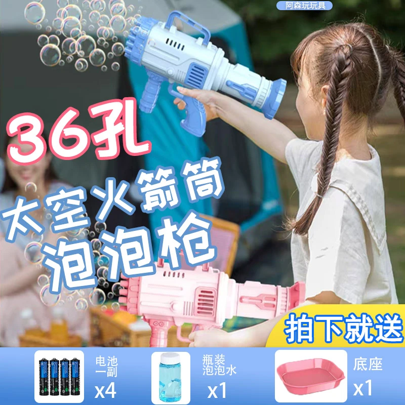 全自动火箭太空泡泡机网红爆款手持36孔加特林儿童玩具六一火箭筒