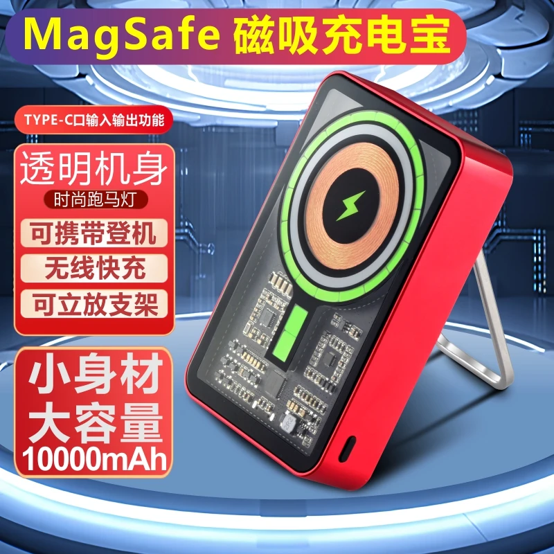 手机MagSafe智能相机功能补光灯外接电池夜光磁吸支架便携充电宝