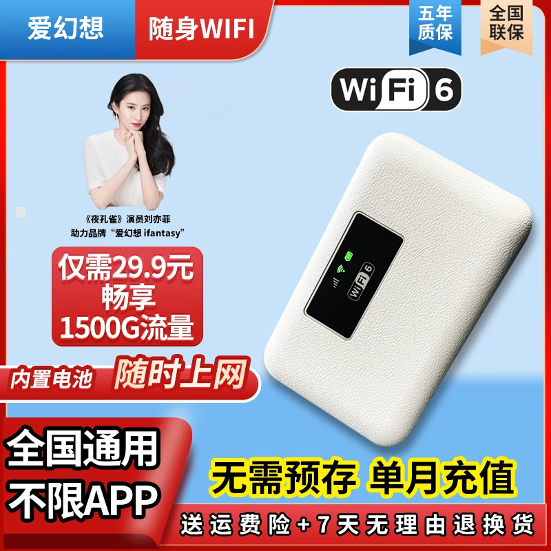 2025新款官方正品随身wifi上网移动便携式无线路由器DR-XY
