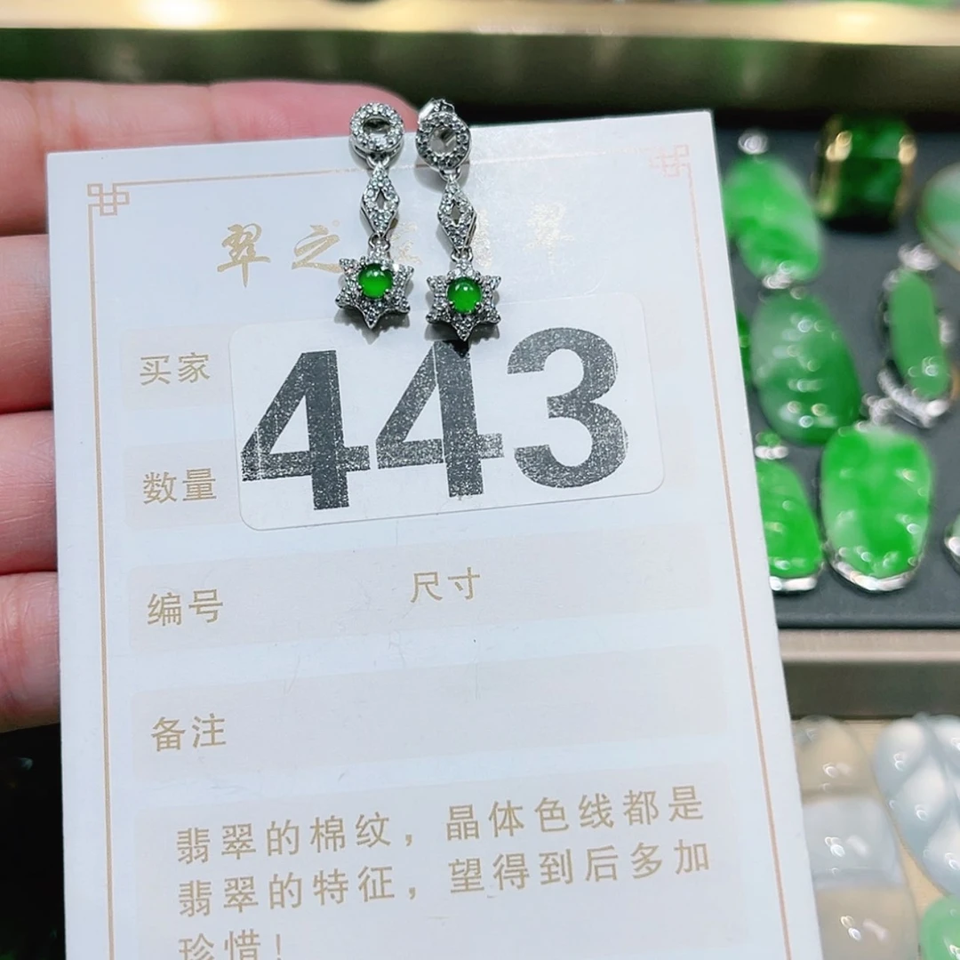 【闪购商品】翡翠挂件未镶嵌裸石