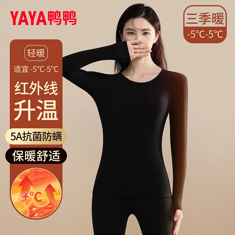 YAYA/鸭鸭【小静专属】秋冬女式5A抗菌防螨保暖内衣套装秋衣秋裤