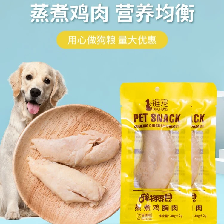 宠物零食水煮鸡胸肉猫咪蒸煮鸡胸肉湿粮猫狗投食粮通用增肥大礼包