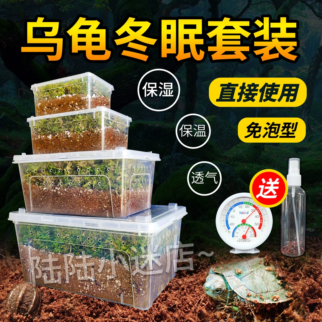 爬宠椰土乌龟冬眠土窝沙土饲养箱巴西龟草龟专用蜗牛营养椰土苔藓