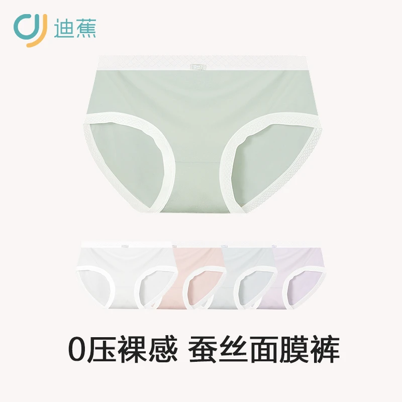 迪蕉面膜裤女士内裤女中腰桑蚕丝抑菌裆舒适透气三角吸汗干爽1407