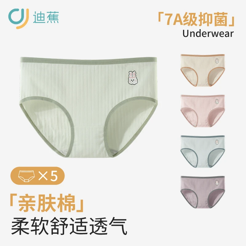 迪蕉内裤女士7A抑菌纯棉裆舒适透气柔软亲肤少女日系三角短裤1077