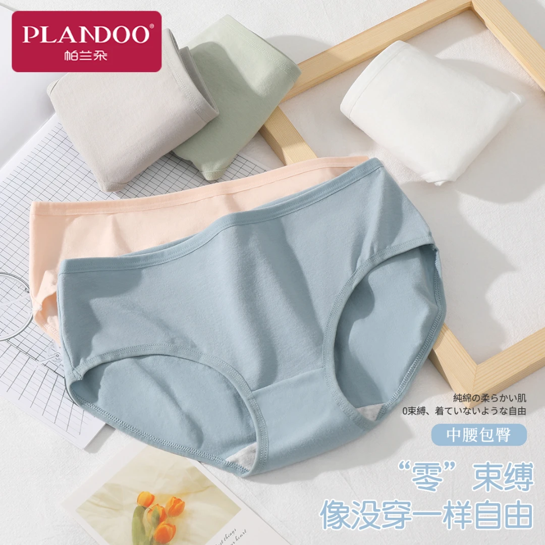 帕兰朵女士内裤女款纯棉抗菌薄款透气少女中腰40支精梳棉盛夏款！
