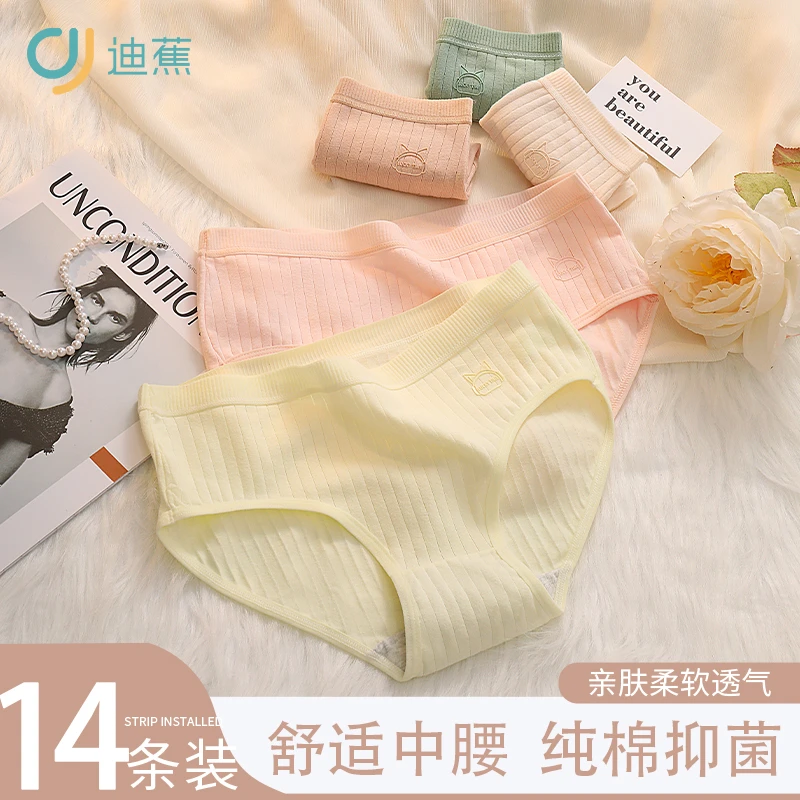迪蕉精梳棉女士内裤女中腰大码抑菌裆舒适透气少女三角裤短裤1283