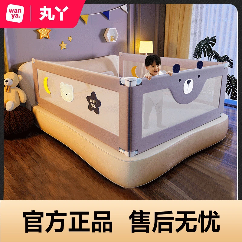 丸丫床围栏宝宝床围栏儿童床边环保婴儿加高床护栏一面防撞防护
