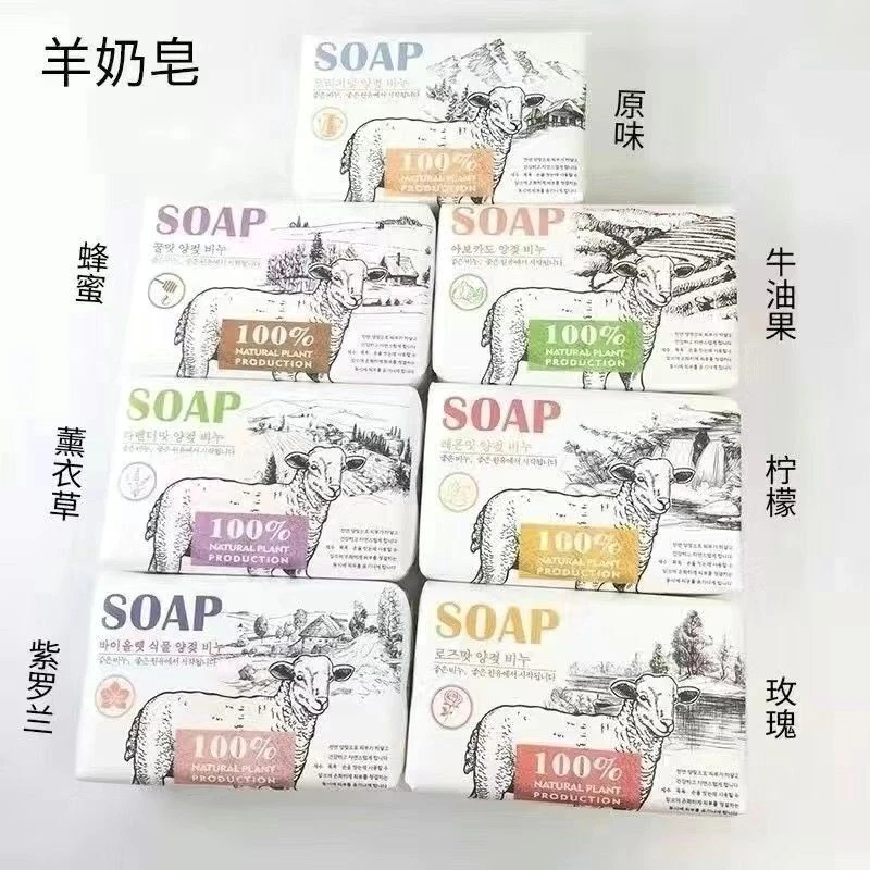 248g羊乳奶皂温和滋润手工皂香皂洗脸洗澡香氛沐浴精油皂伴手礼