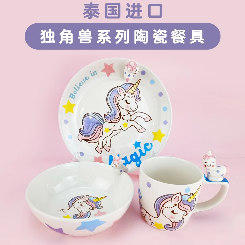 泰国制高温釉下彩包邮手绘立体卡通独角兽美人鱼丑小鸭儿童杯盘碗