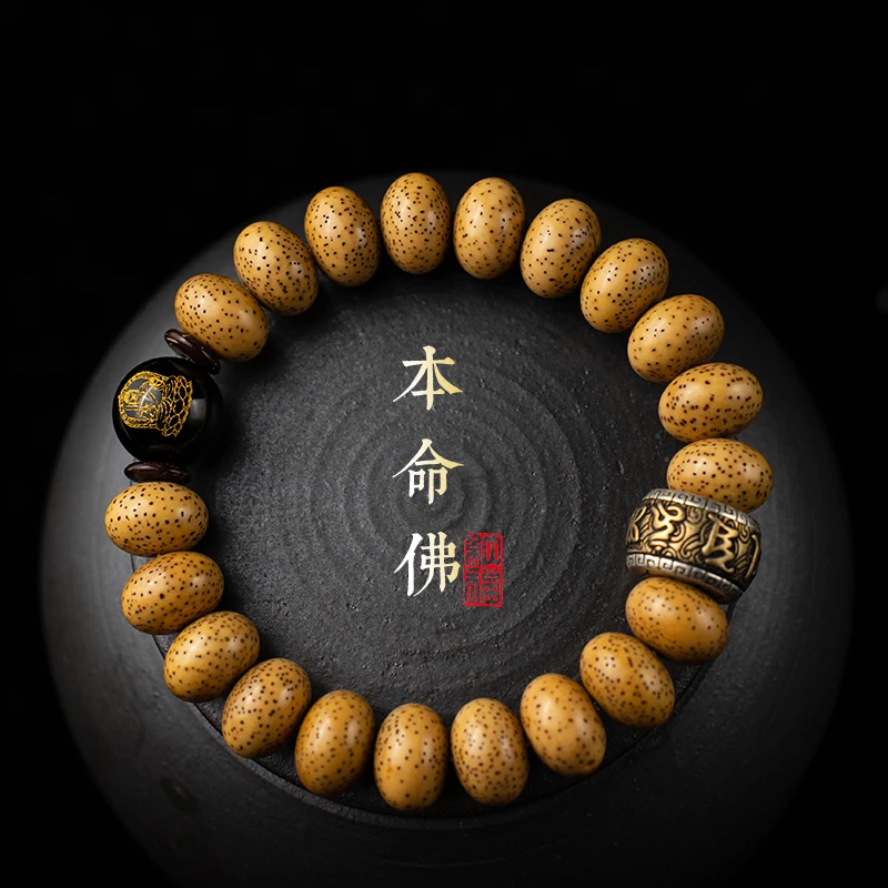 星月菩提子男女款守护箴言手串盘玩高端佛珠文玩链生肖本命转运珠