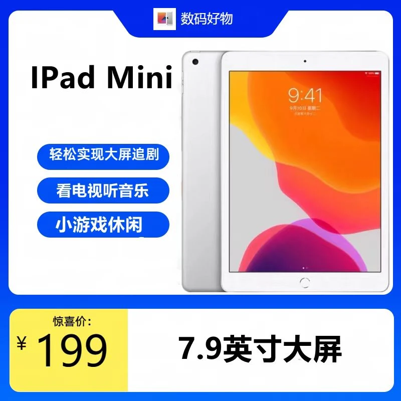 90新 Apple/苹果 苹果平板Ipad mini