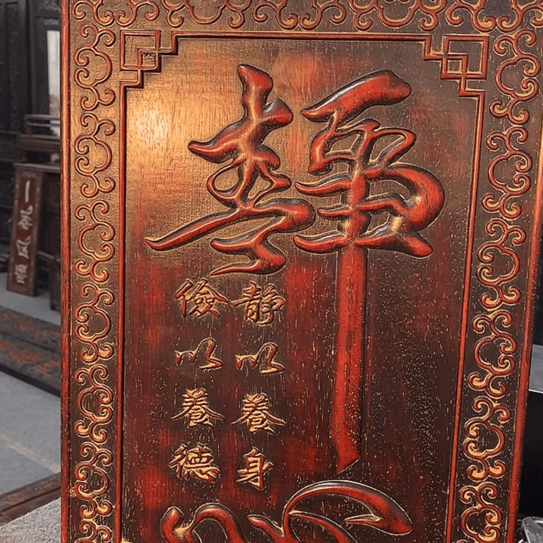 【闪购商品】木头清**家