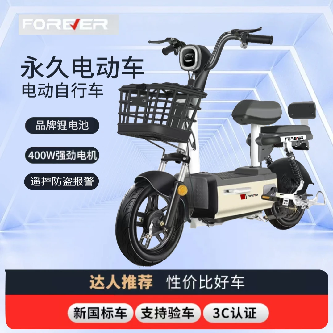 上海永久电动车自行车新国标可上牌锂电电瓶车电单车48VJXS