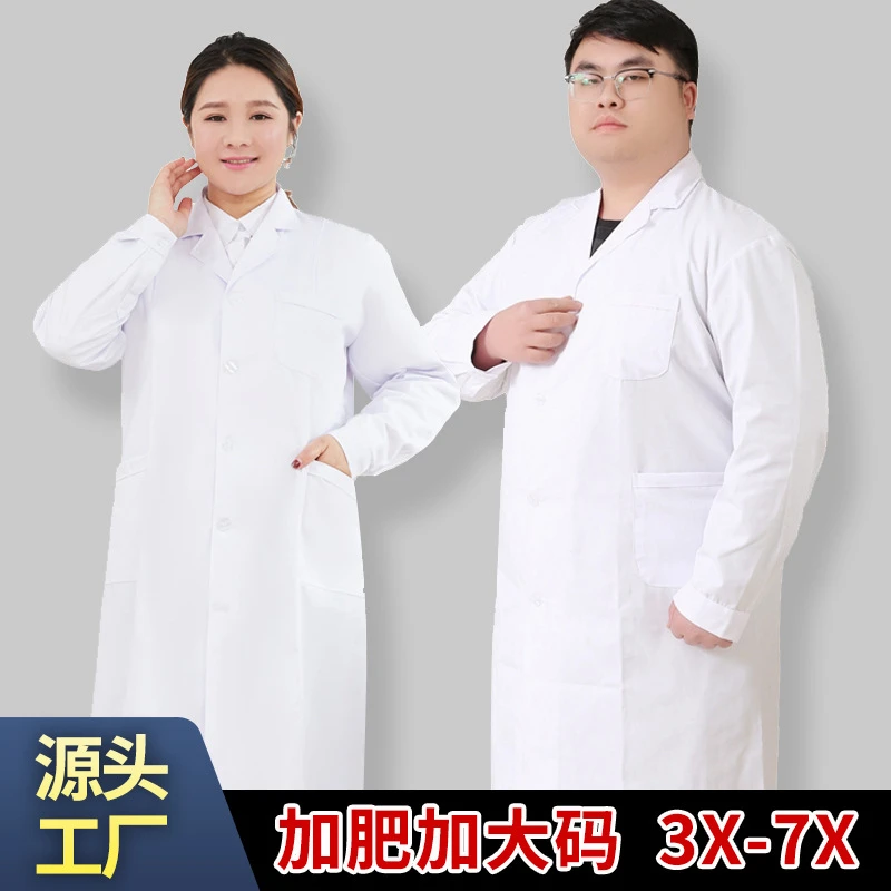 白大褂加大码长袖医生服女短袖加肥加大护士实验学生200斤工作服