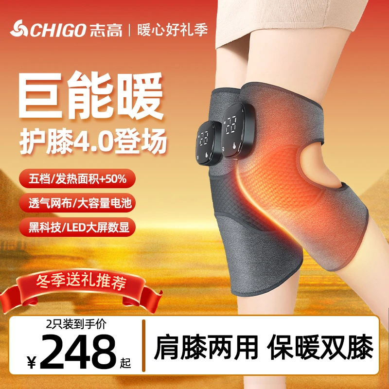 志高家用电热护膝暖冬热敷按摩仪神器膝盖关节加热保暖送爸妈礼物