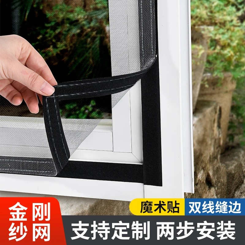 纱窗防蚊纱网自装纱窗网自粘式魔术贴窗户防蚊纱网窗户网纱免打孔