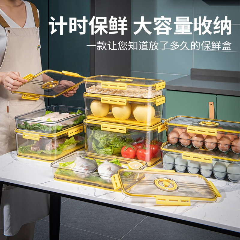 冰箱保鲜盒大容量密封计时收纳盒厨房水果蔬菜鸡蛋饺子多层储物盒