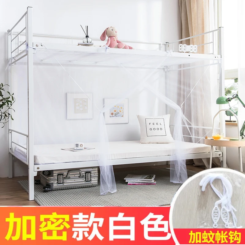 学生蚊帐开学好物宿舍住校加密网纱防蚊免安装单人上下铺通用纹账