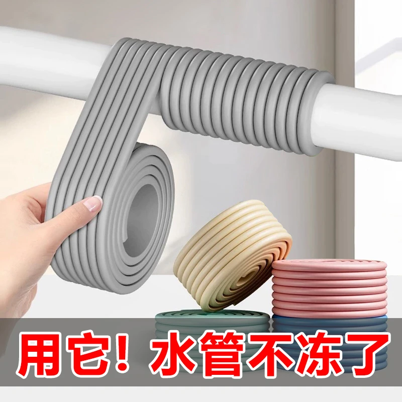 水管防冻保温管套冬季室外自来水管保护套自粘太阳能保温棉管材料