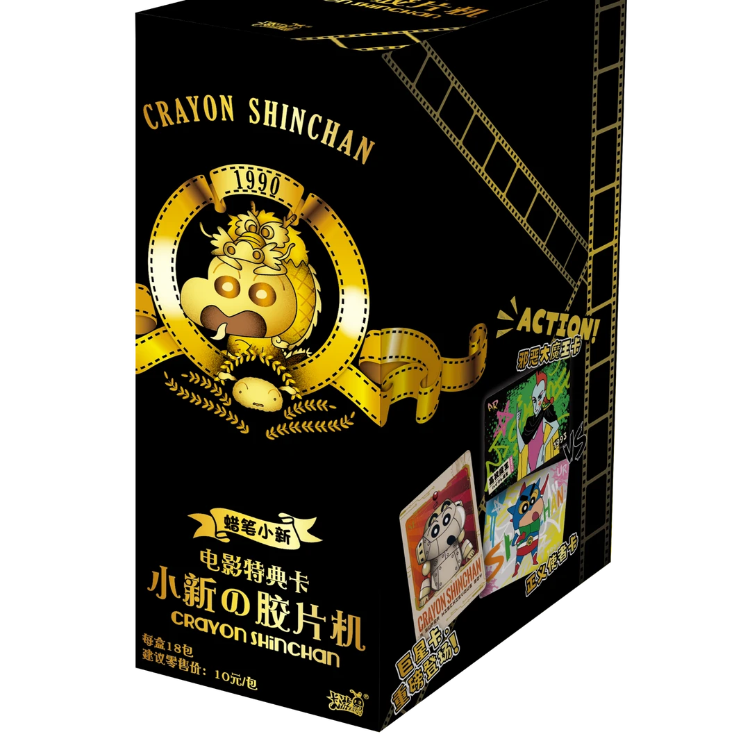 卡游蜡笔小新 电影特典卡 小新的胶片机拆卡盲盒卡牌
