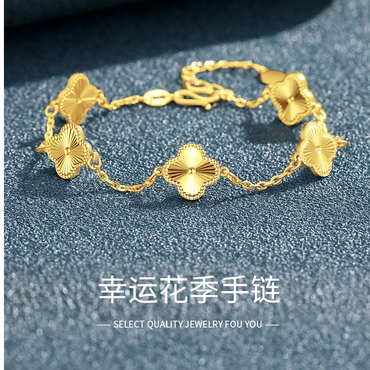 5G黄金五花四叶草手链串999足金24k手饰 送520生日女友情人节礼物