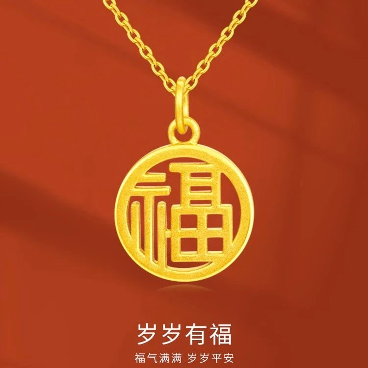 黄金福牌吊坠女 足金999金福牌项链镂空福牌颈饰品国潮送女友礼物