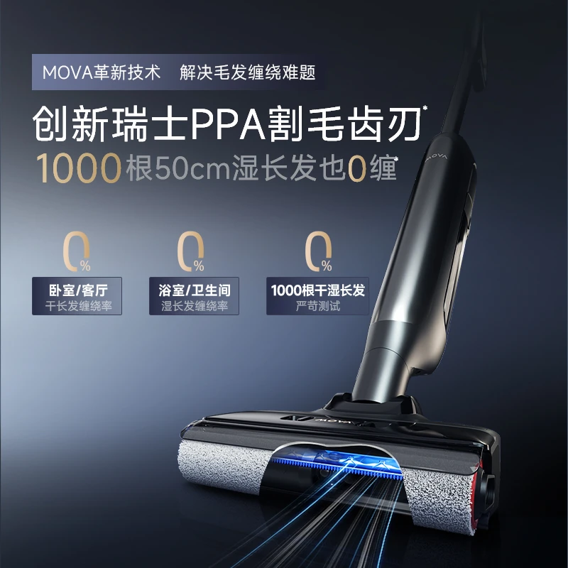 【国补立减20%】MOVA洗地机G20躺平款热风烘干热水自清洁吸尘器