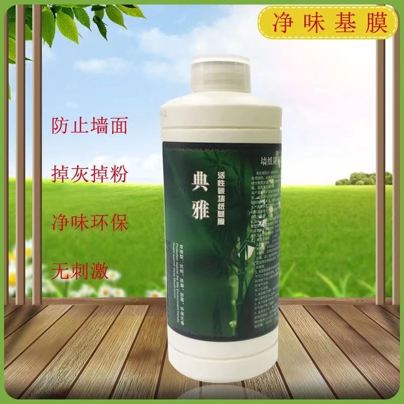 家用环保强力修补墙纸墙布墙面处理乳胶漆大白墙基膜覆盖渗透