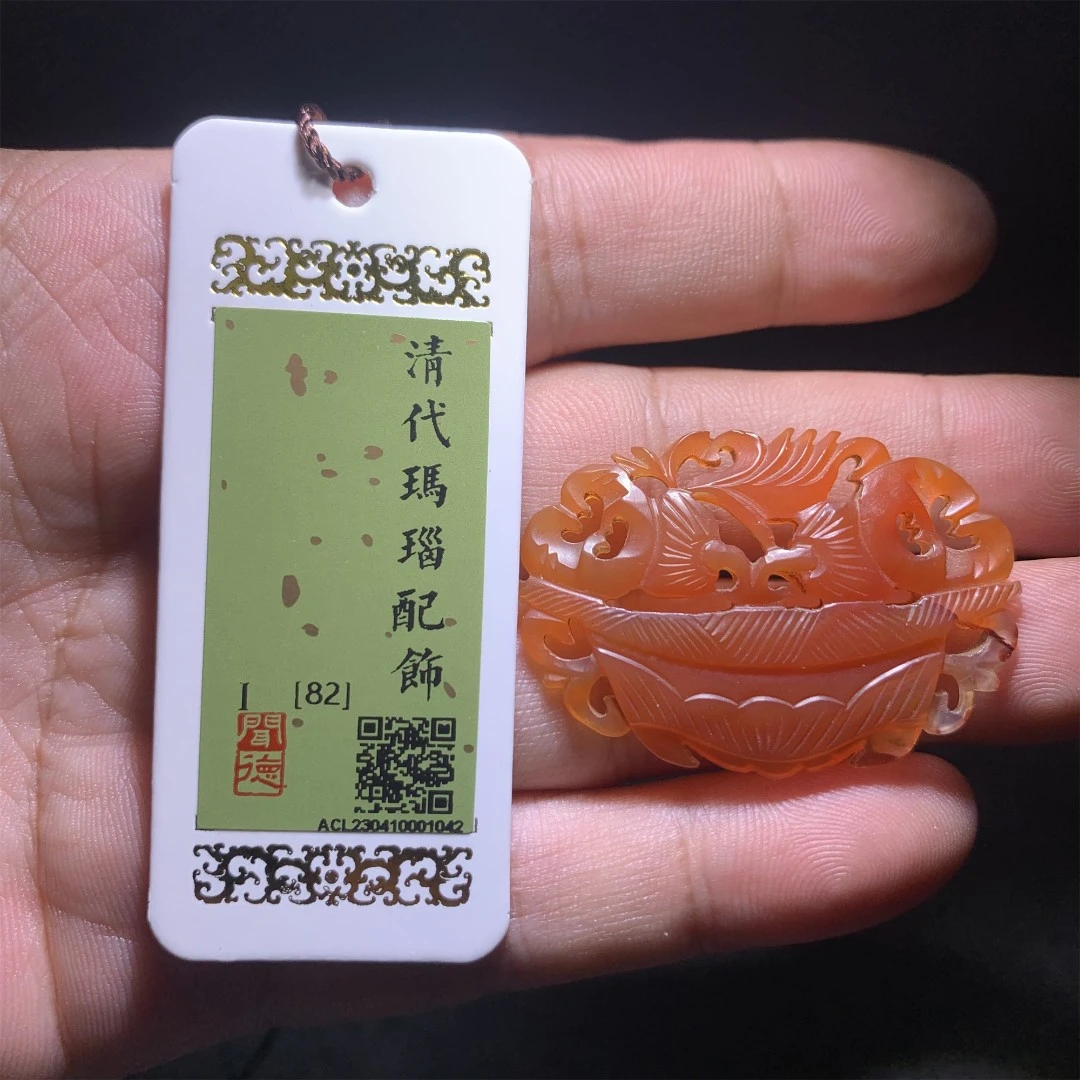 A清代玛瑙配饰/山东省传承文物商店库出82分1042#