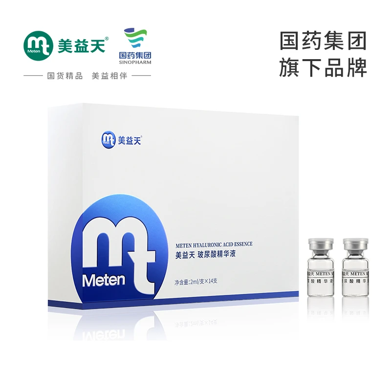美益天正品玻尿酸精华液补水保湿安瓶紧致收缩毛孔润肤肌底原液