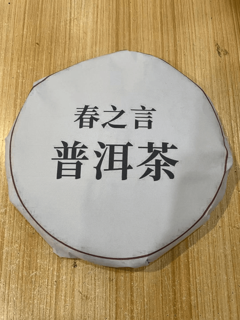 2010年下关苍洱大饼茶样400克