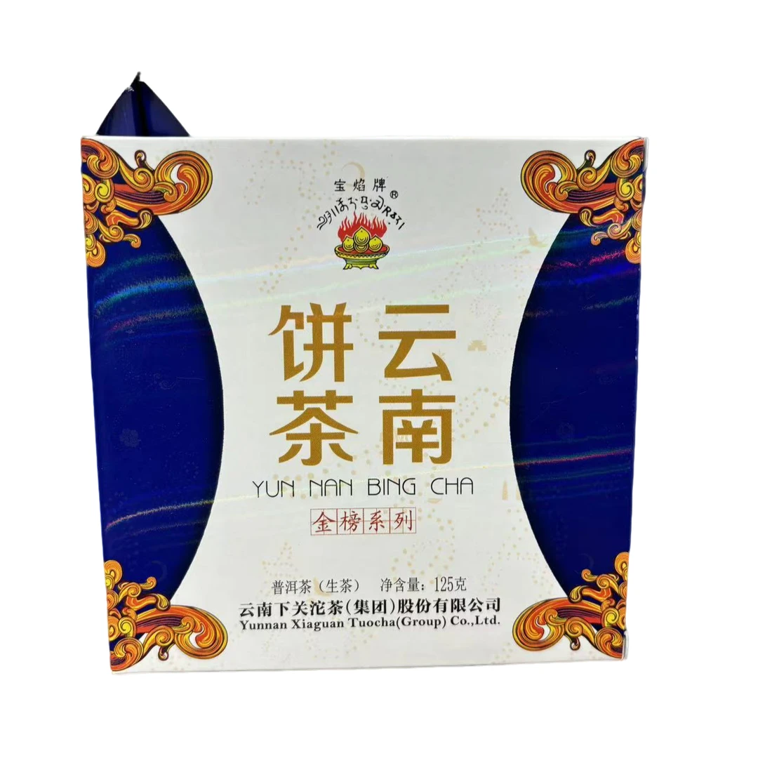 2015年下关金榜系列云南饼茶625克生茶（支持试喝不超过10克可退）