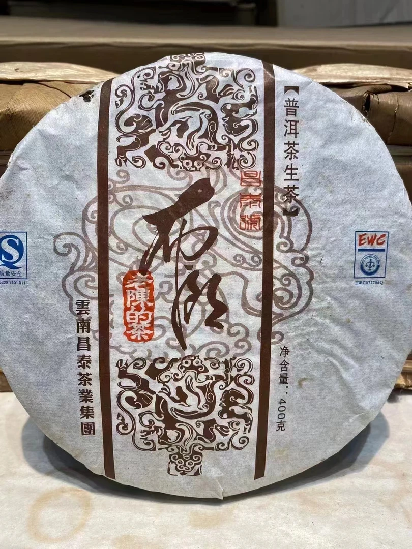 （带同款茶样）2007年昌泰老陈布朗生茶400克