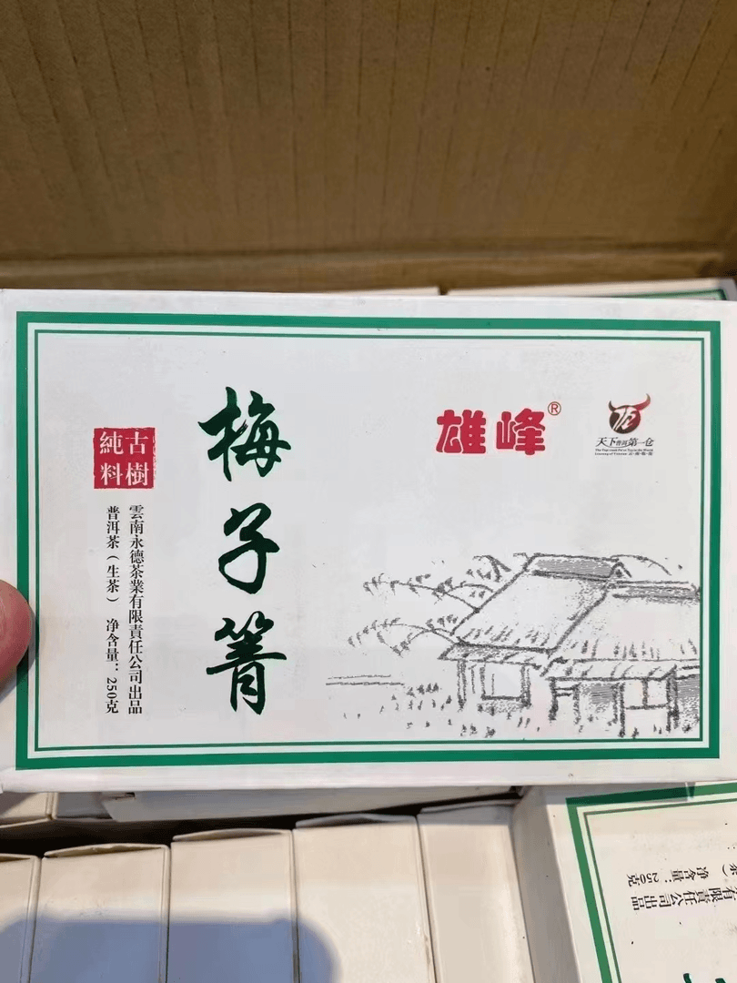 2014年梅子箐生茶250克