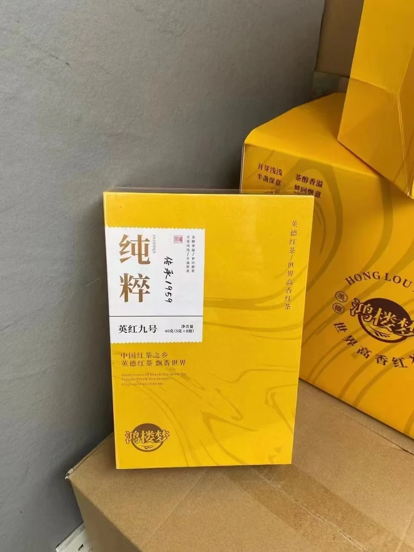 2023年英红九号红茶40克一盒