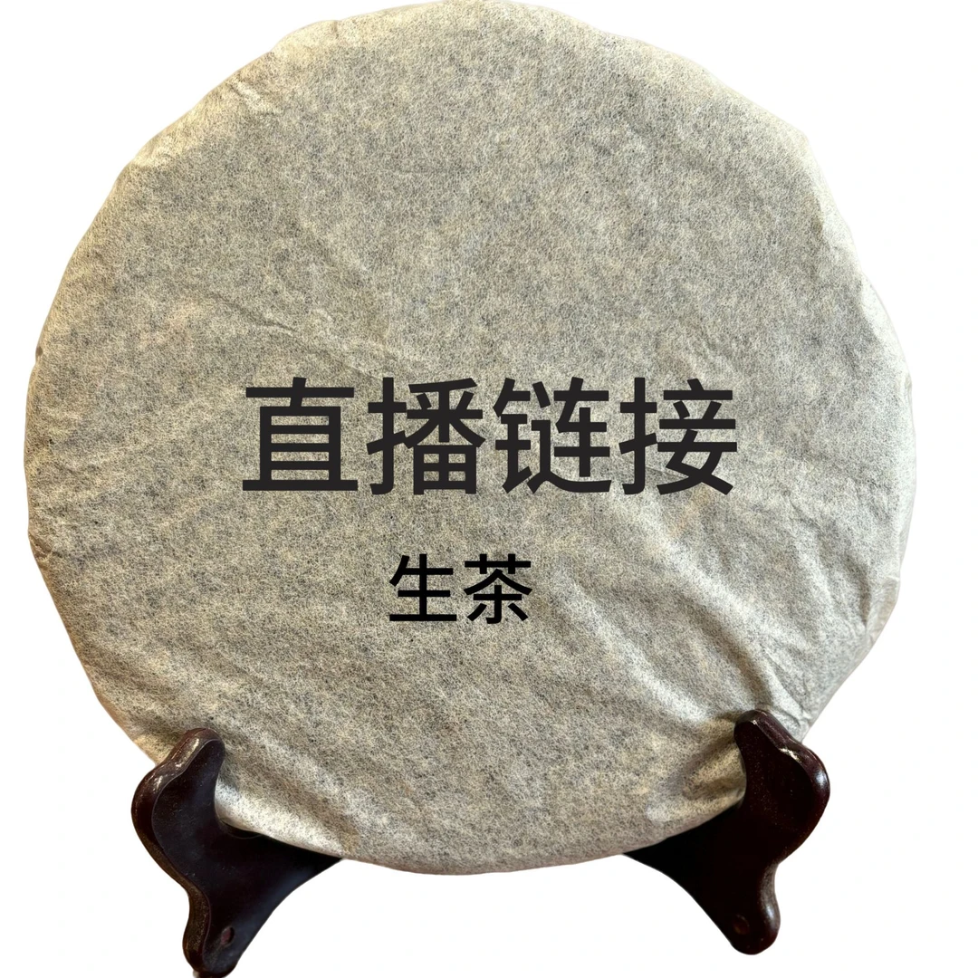 2005年501批次孔雀之乡春尖沱（纸袋装）250克生茶