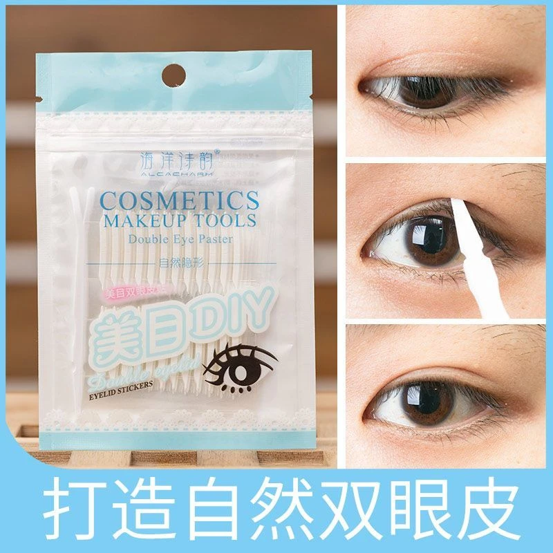 海洋诗韵蕾丝双眼皮贴双面隐形无痕肉色纤维条肿眼泡专用网红仙女