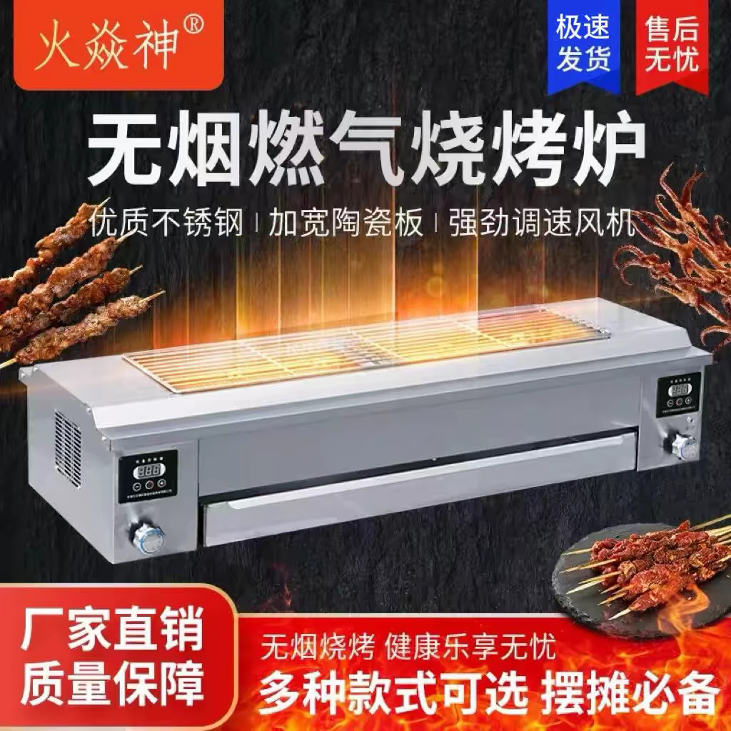 火焱神蓝天博科燃气烧烤炉摆摊神器可调速风机无烟烧烤炉
