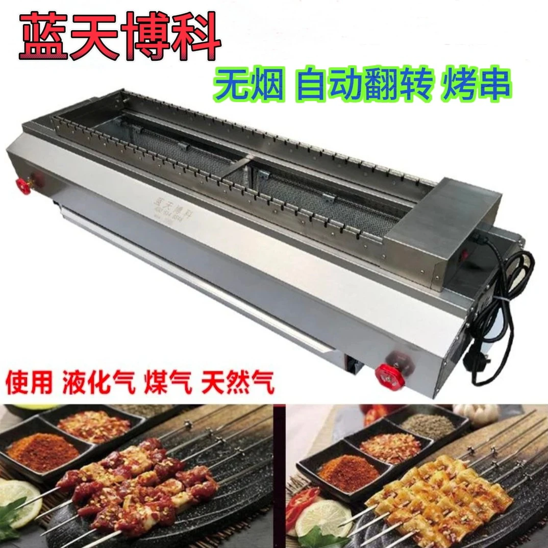 多功能户外烧烤炉自动翻转烤面筋神器