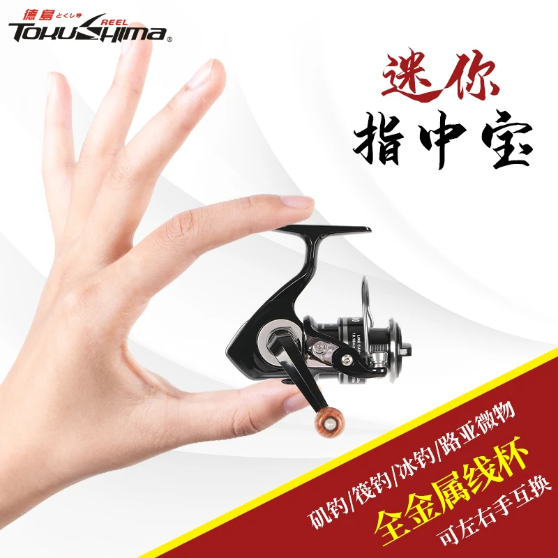 TOKUSHIma/德岛VM800迷你鱼轮矶钓鱼线轮纺车轮马口路亚微物轮