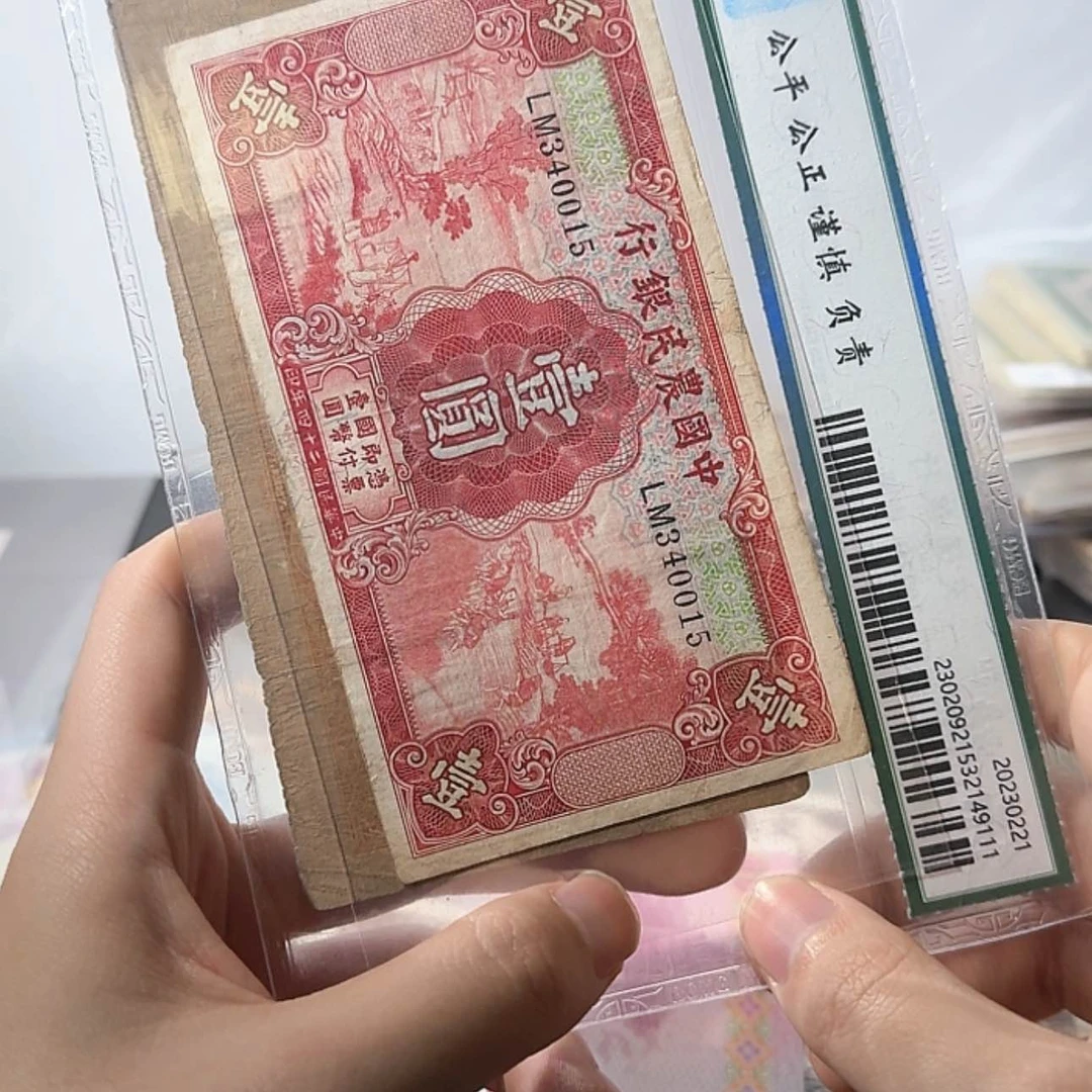 【闪购商品】84纸币