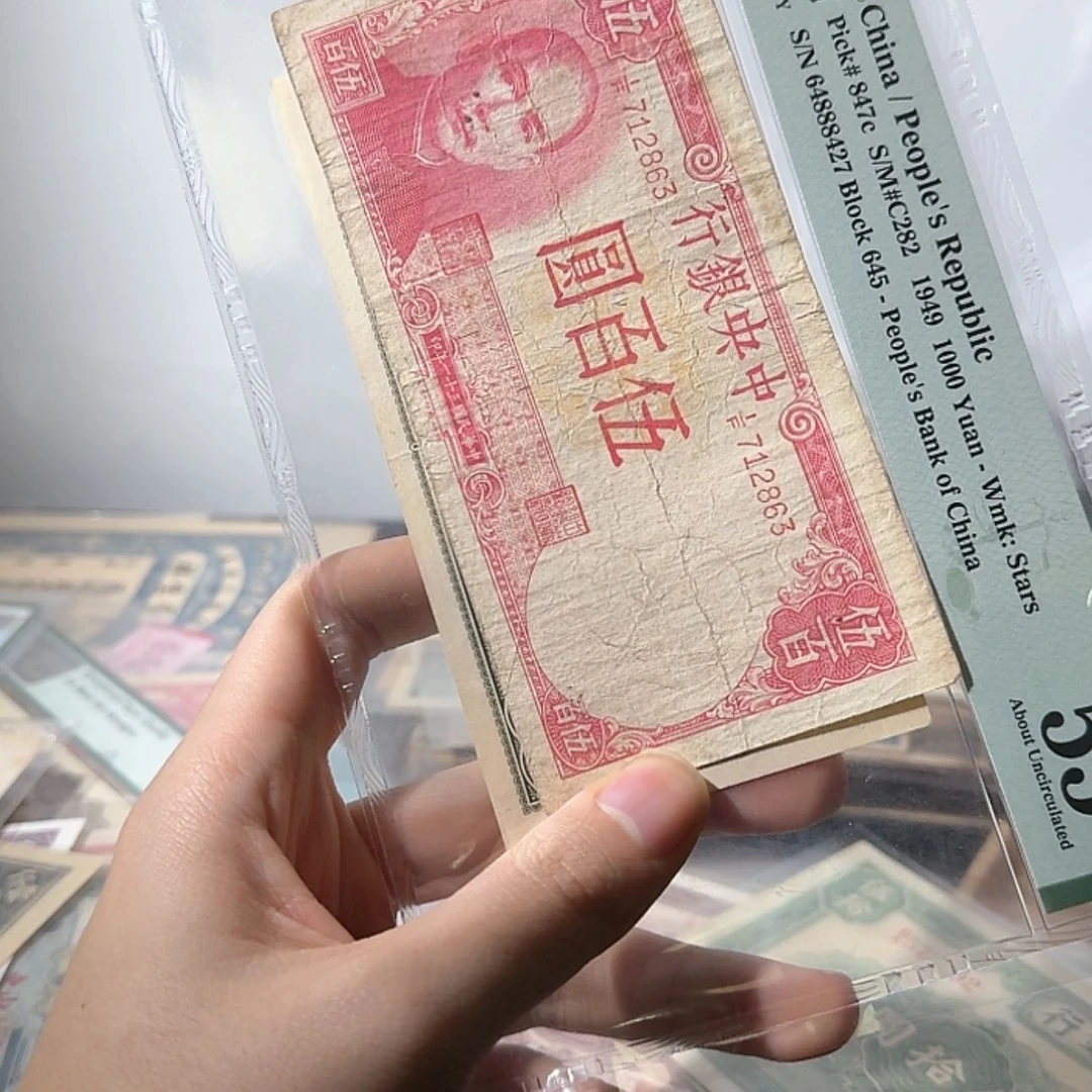 【闪购商品】102纸币
