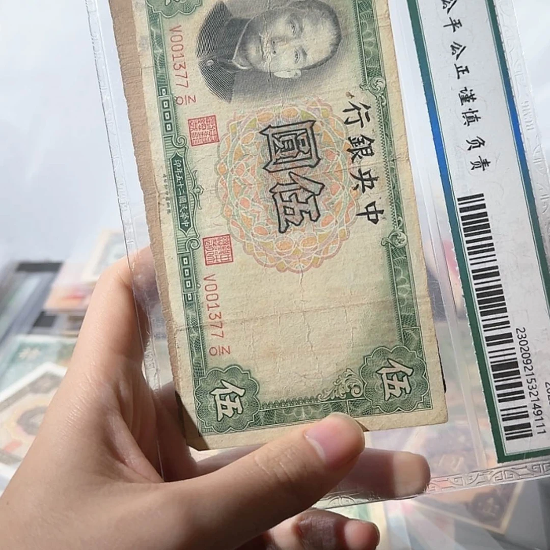【闪购商品】1纸币