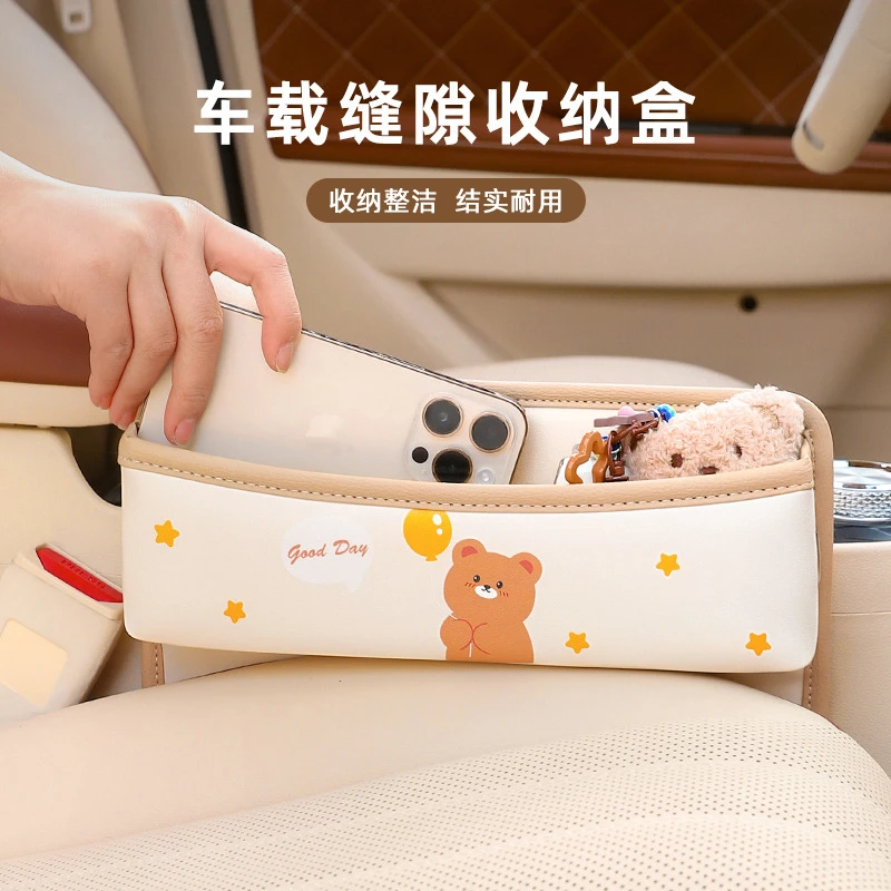 汽车座椅缝隙收纳盒多功能车载夹缝置物盒储物盒车内装饰