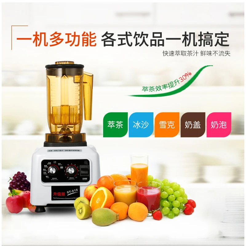 沙冰机商用萃茶机奶茶店专用多功能破碎冰沙榨果汁奶盖料理搅拌机
