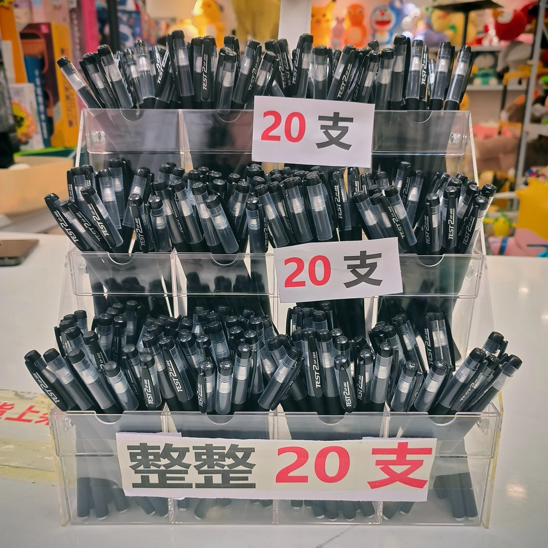 精品中性笔20支 童装亲子装棉袄棉服商家赞助 破损补发联系客服