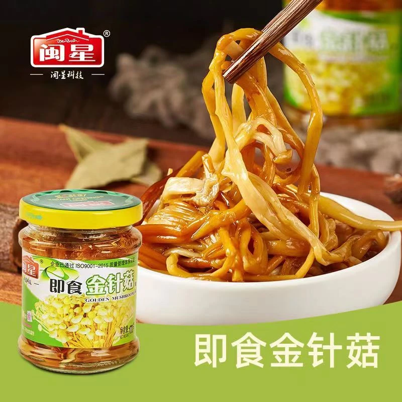 闽星即食金针菇瓶装开胃家用美味方便凉拌下饭菜下酒浓郁鲜嫩