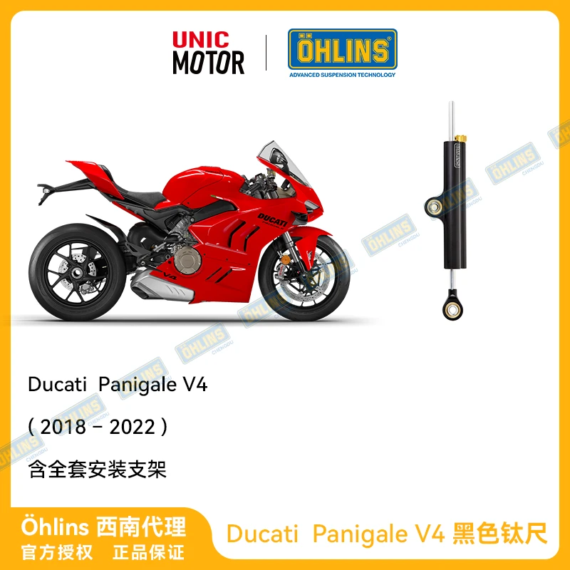 OHLINS V4 欧林斯钛尺 跑车用 杜卡迪 Panigale 黑色 现货 可调