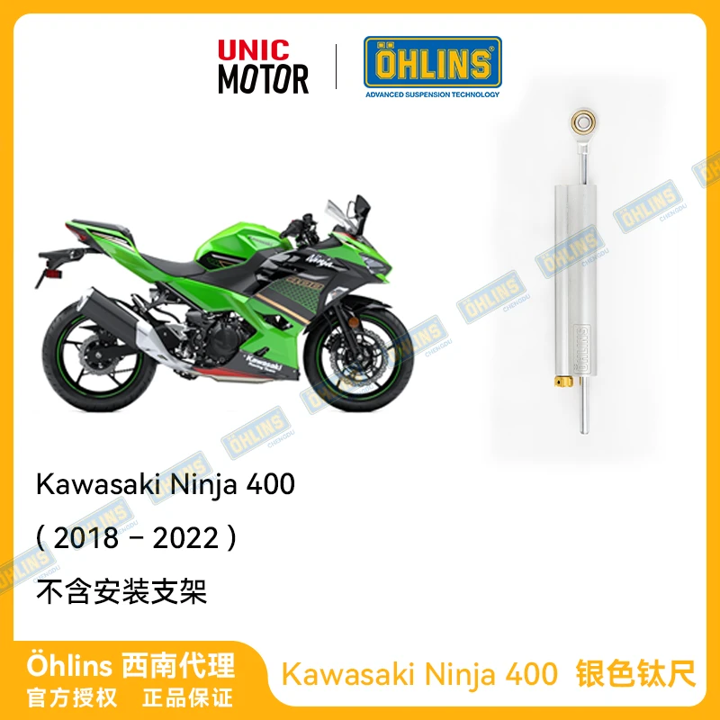 OHLINS Ninja400改装欧林斯钛尺方向阻尼器 川崎 Kawasaki 现货